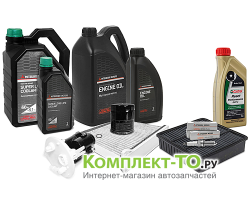 Комплект ТО-8 (120000км) MITSUBISHI LANCER 9 (2003-2011) 2.0 бензин МКПП